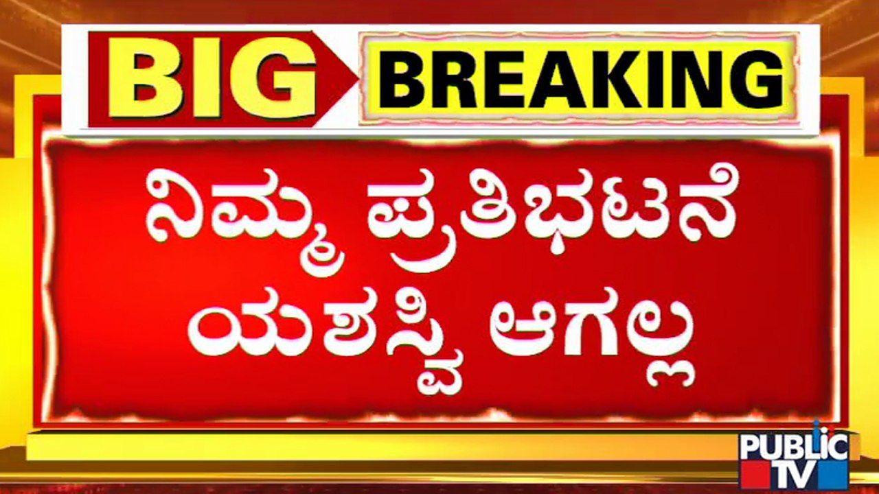 MP Renukacharya Makes Sarcastic Comment Over Congress Protest