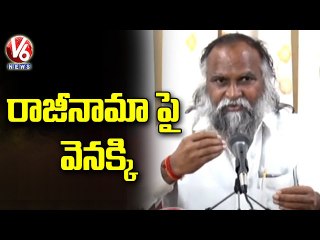 రాజీనామా పై వెనక్కి తగ్గిన జగ్గారెడ్డి.. Congress MLA Jagga Reddy Takes His Resignation Back | V6