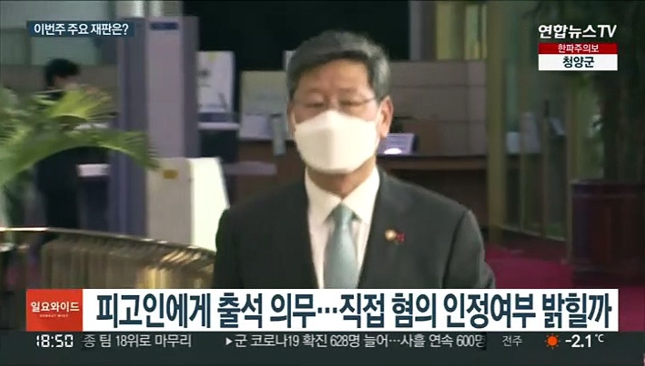 '택시 폭행' 이용구 법정에…정영학 최측근 증인출석