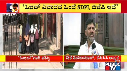 BJP and SDPI Is Behind The Hijab Issue, Says DK Shivakumar