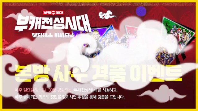 마의손에게 버려진 연합군 그들의 운명은? TV CHOSUN 20220220 방송