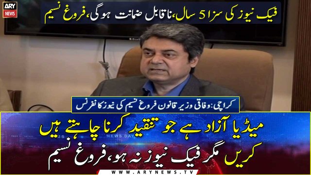 PECA amended ordinance to curb fake news: Farogh Naseem