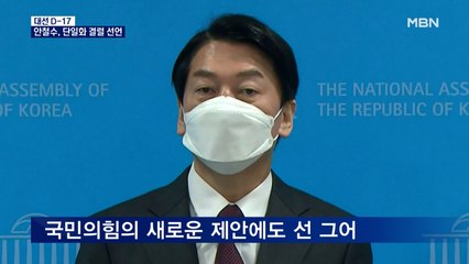 [대선 2022] 안철수, 단일화 결렬 선언…"이제부터 나의 길 갈 것"