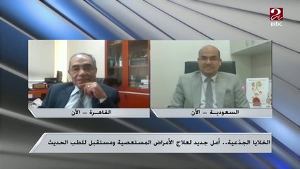 تعرف على دور الخلايا الجذعية في طب المسالك البولية