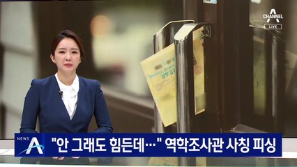 “안 그래도 힘든데”…자영업자 울리는 ‘역학조사관 사칭’ 피싱