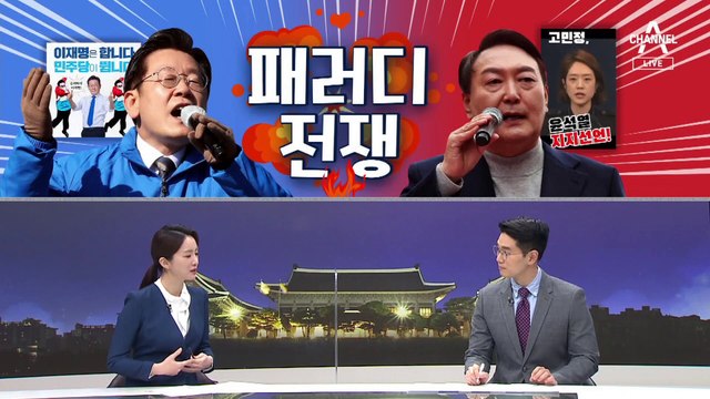 [여랑야랑]패러디 전쟁 / 격파와 어퍼컷 / 그 남자 작사