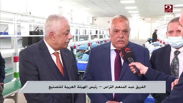 لقاء مع الفريق عبد المنعم التراس ود. طارق شوقي على هامش توقيع بروتوكول تعاون بين الهيئة العربية للتصنيع ووزارة التربية والتعليم