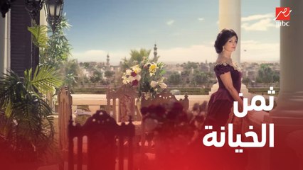 سرايا عابدين | الحلقة 3 | على مرأى ومسمع من كبار الدولة .. العقاب واحد