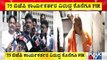 Shivamogga: FIR Registerd Against 75 BJP Workers For Violating Section 144 Rules