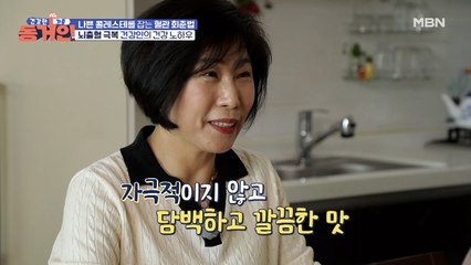 건강인과 골골인의 동거 시작! 건강인의 특급 노하우 대공개!