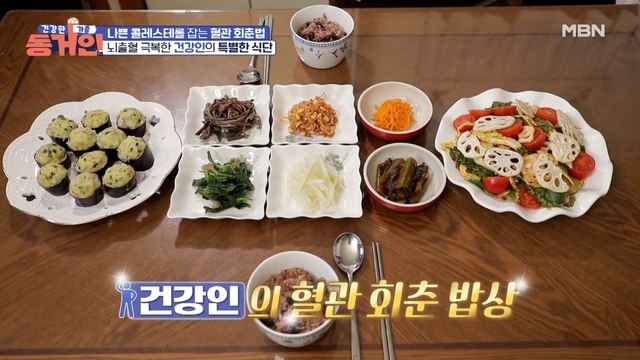 맛+건강+비주얼=건강인의 식단! 뇌출혈 극복한 건강인의 특별한 식단은?