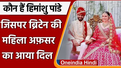 Delhi: Indian युवक पर आया British officer का दिल, रचाई शादी | वनइंडिया हिंदी