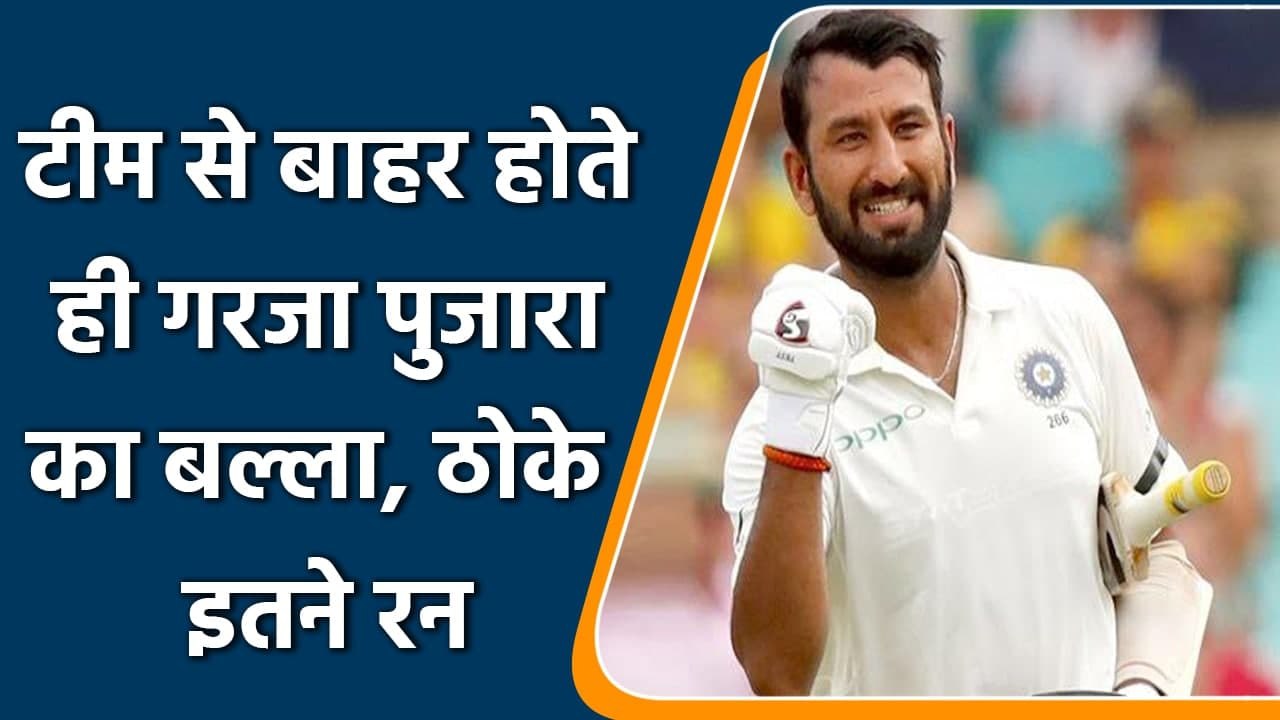 Ranji Trophy 2022: Afetr Rahane, Pujara also shows his class in Ranji Trophy | वनइंडिया हिंदी