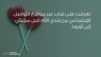 أحب شاب مريض بالسكري فهل هذا يعيقه عن الزواج