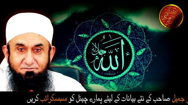 Molana Tariq Jameel Talaq Denay Ka Tareeqa | Islamic divorce | Talaq Kaise Hoti Hai | کمینہ آدمی بیوی کو دبا کے رکھتا ہے