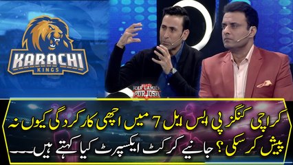 Why Karachi Kings could not perform well in PSL 7?