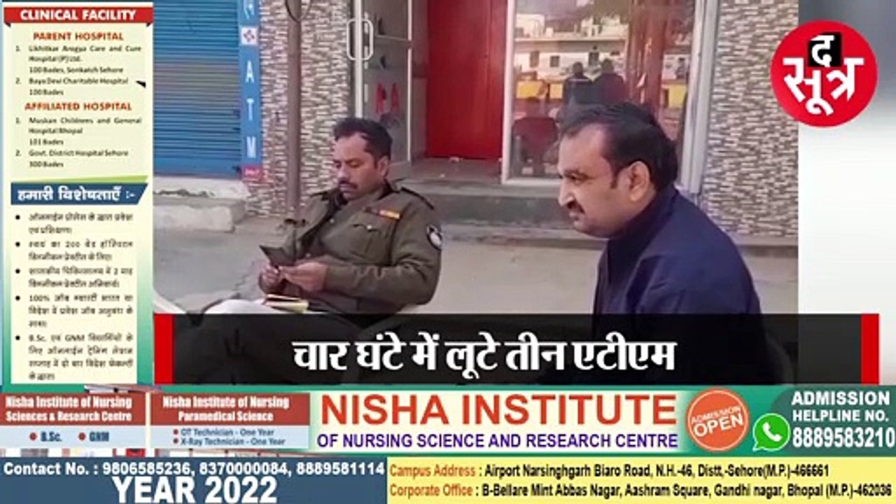 ग्वालियर में चार घंटे के अंदर तीन ATM लूटे, 43.68 लाख रुपए ले उड़े बदमाश