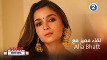 ريا ابي راشد تُجري لقاء حصري مع نجمة بوليوود Alia Bhatt  حكت خلاله عن بدايتها في عالم التمثيل وأحدث أعمالها الفنية