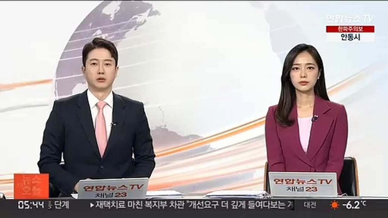우크라이나 체류 국민 68명…40여명 추가 철수 계획