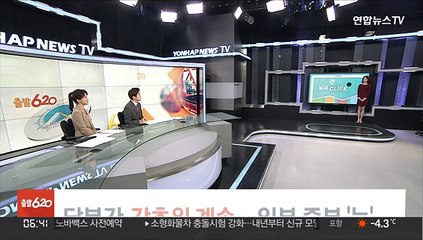 [날씨클릭] 당분간 강추위 계속…일부 중부 '눈'