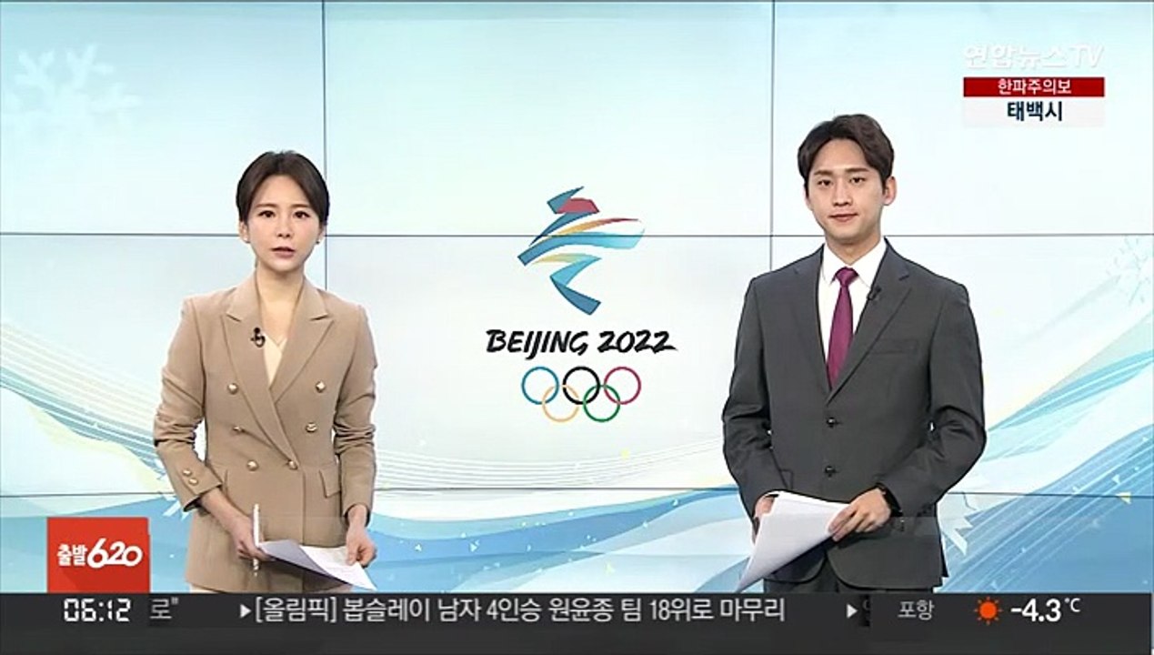 문대통령 "올림픽 막 내려…우리 선수 모두 승리자"