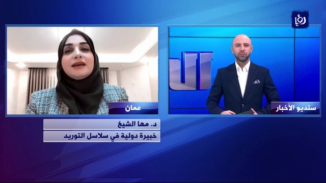 مدى تأثر سلاسل التوريد عالميا في حال تطور النزاع الأوكراني الروسي