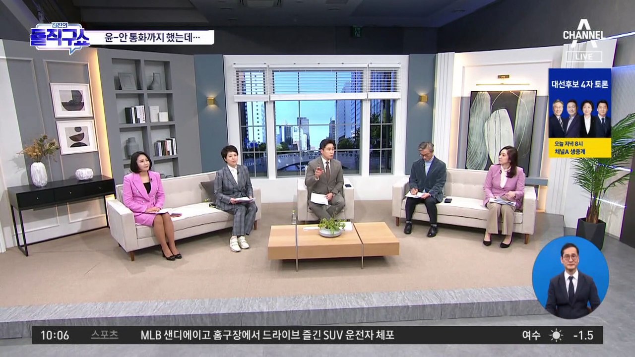 단일화 결렬…윤석열·안철수, 무슨 일 있었길래