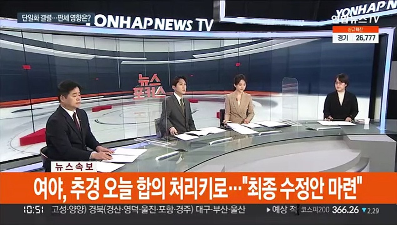 [속보] 여야, 추경 오늘 합의 처리키로…"최종 수정안 마련"