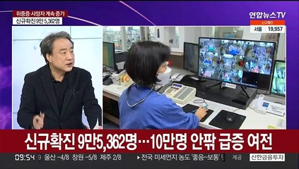 [뉴스포커스] 9만명대 확진에 누적 205만명…먹는 약 처방 확대