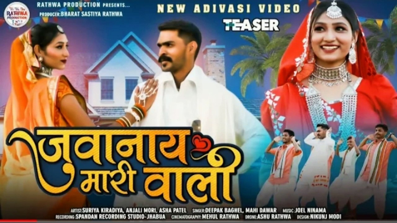 juvanay mari vali teaser new aadiwasi video song HD 2022