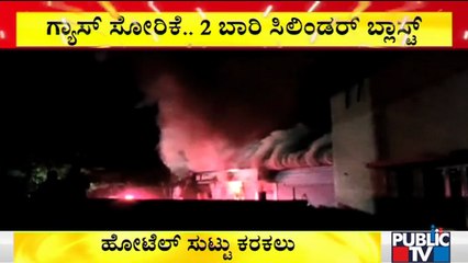 Hotel Burnt To Ashes Due To Cylinder Blast Near Sapthagiri Hospital