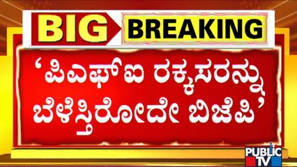 Pramod Muthalik Makes Serious Allegations Against BJP