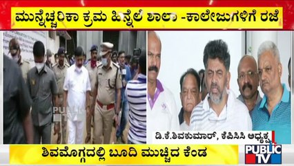 DK Shivakumar : Police Should Arrest The Accused Immediately | Shivamogga
