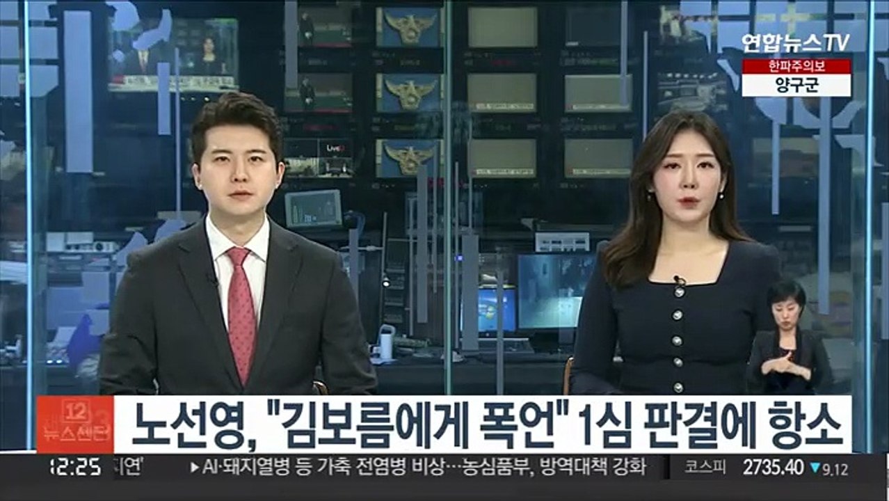 노선영, "김보름에게 폭언" 1심 판결에 항소