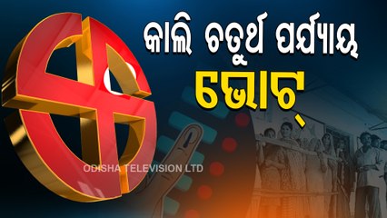 Odisha Panchayat Polls : State Preps Up For 4th Phase Elections