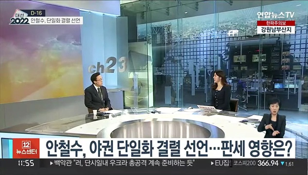 [뉴스초점] 안철수, 야권 단일화 결렬 선언…판세 영향은?