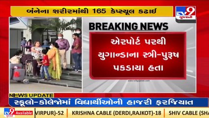 2 Ugandan nationals held for smuggling 165 heroin capsules in their abdomen _ Ahmedabad _ TV9News