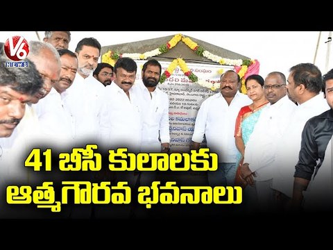 TS Ministers Lays Foundation Stone For Mera, Medari BC Building In Uppal Bhagayath | V6 News