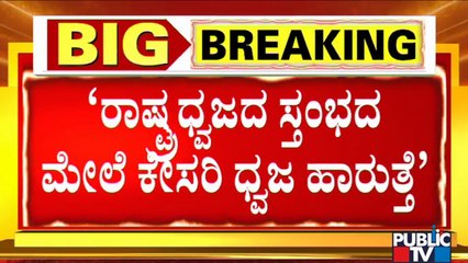 Priyank Kharge : What Is Happening In Home Minister's District Shivamogga..?