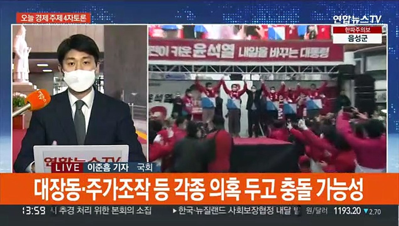 TV토론 준비 매진…여야, 추경안 처리 합의