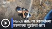 Karnataka : Nandi Hills वर अडकलेल्या तरुणाच्या सुटकेचा थरार l Sakal
