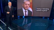 Rus devlet televizyonunda skandal yayın! Cumhurbaşkanı Erdoğan'ın da fotoğrafını paylaştılar