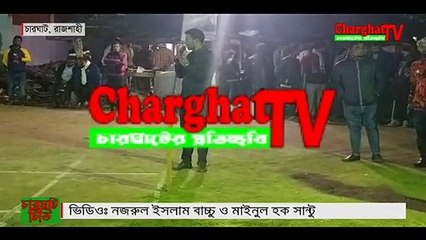 Mayor Cup Night Shortpitch Cricket Tournament opening at Charghat