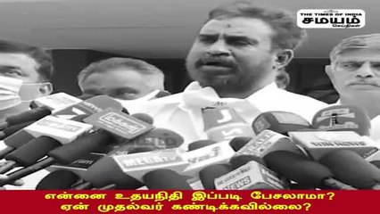 என்னை உதயநிதி இப்படி பேசலாமா? ; ஏன் முதல்வர் கண்டிக்கவில்லை? - எஸ்.பி.வேலுமணி கேள்வி