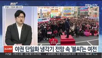 [정치 ] 후보 4인, 오늘 첫 법정 토론…경제분야 격돌