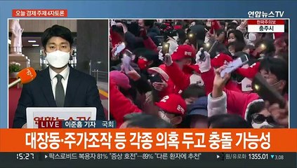 TV토론 준비 매진…여야, 추경안 처리 합의