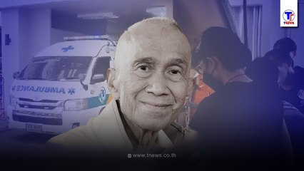 นาทีรับร่าง "อาต้อย เศรษฐา" เคลื่อนร่างสู่วัด "อีฟ พุทธิดา" เผยกำหนดการ