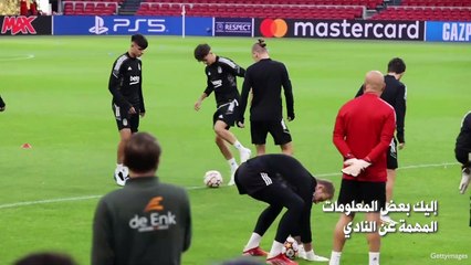 خمس حقائق مثيرة للاهتمام حول أياكس