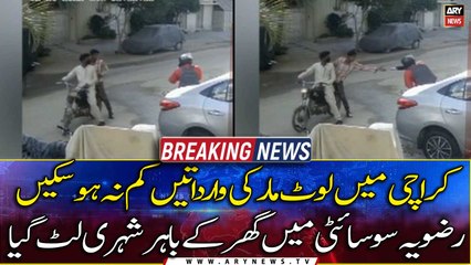 Another citizen looted in Karachi outside his home