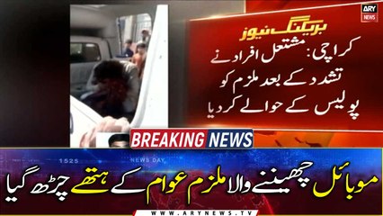 Karachi Mae Mobile Cheen'nay Wala Mulzim Awam Kay Hathay Charh Gaya